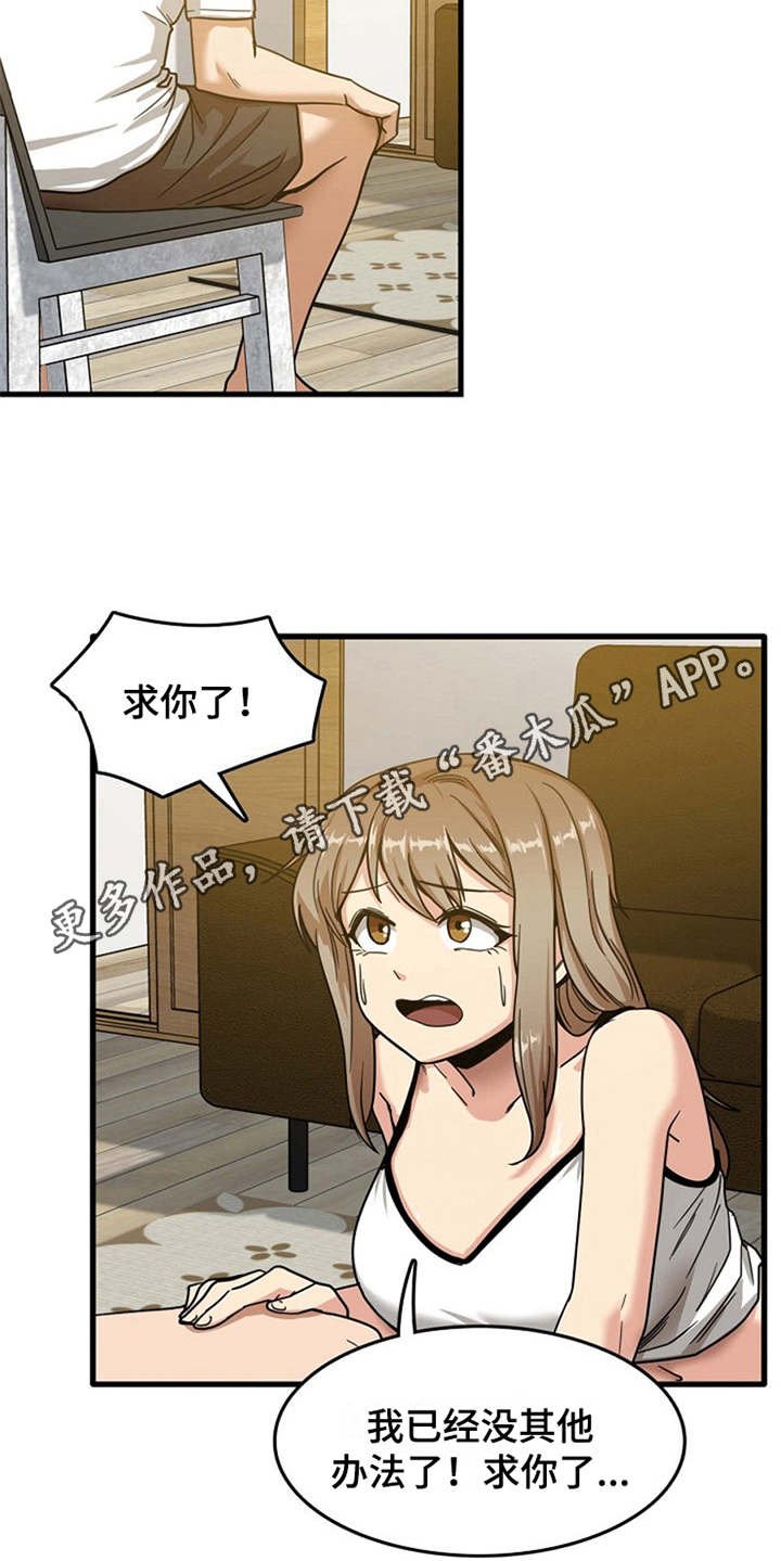 第8章：故作镇定