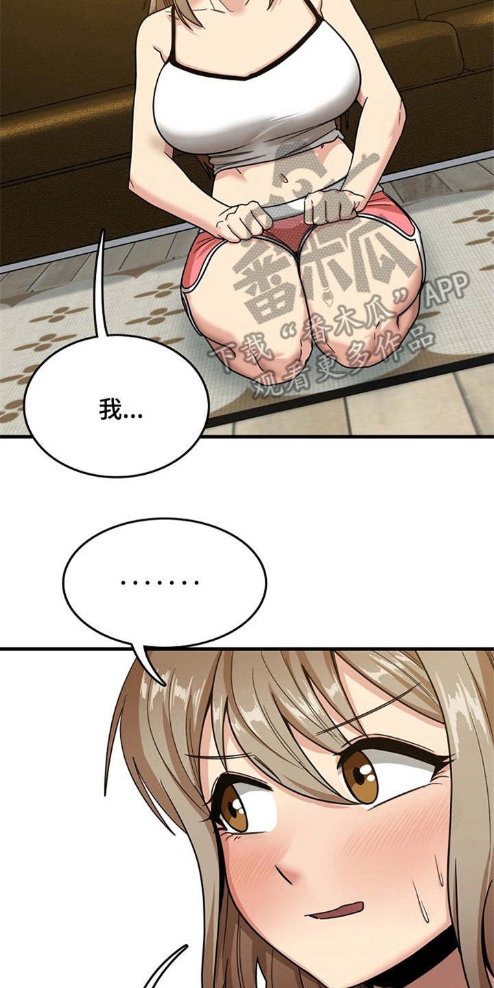 第8章：故作镇定