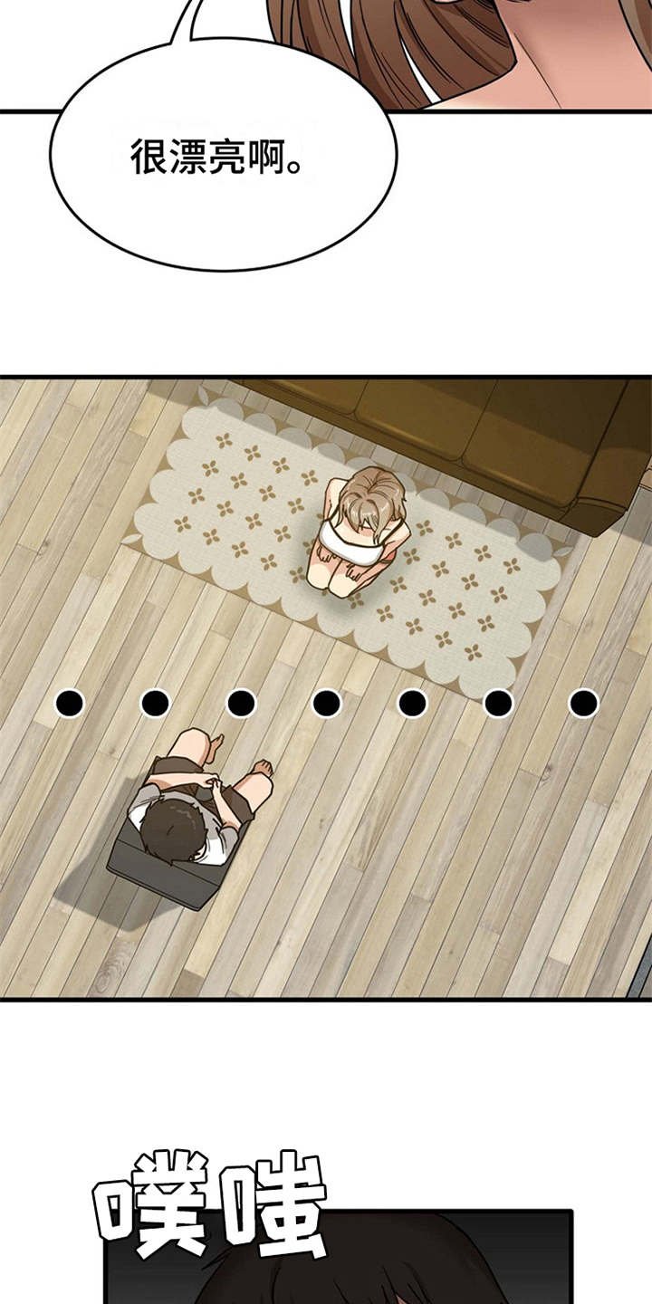第8章：故作镇定