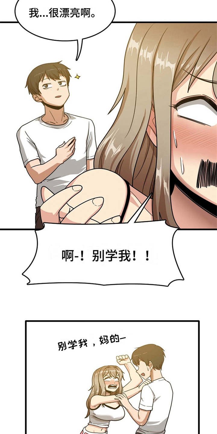 第8章：故作镇定