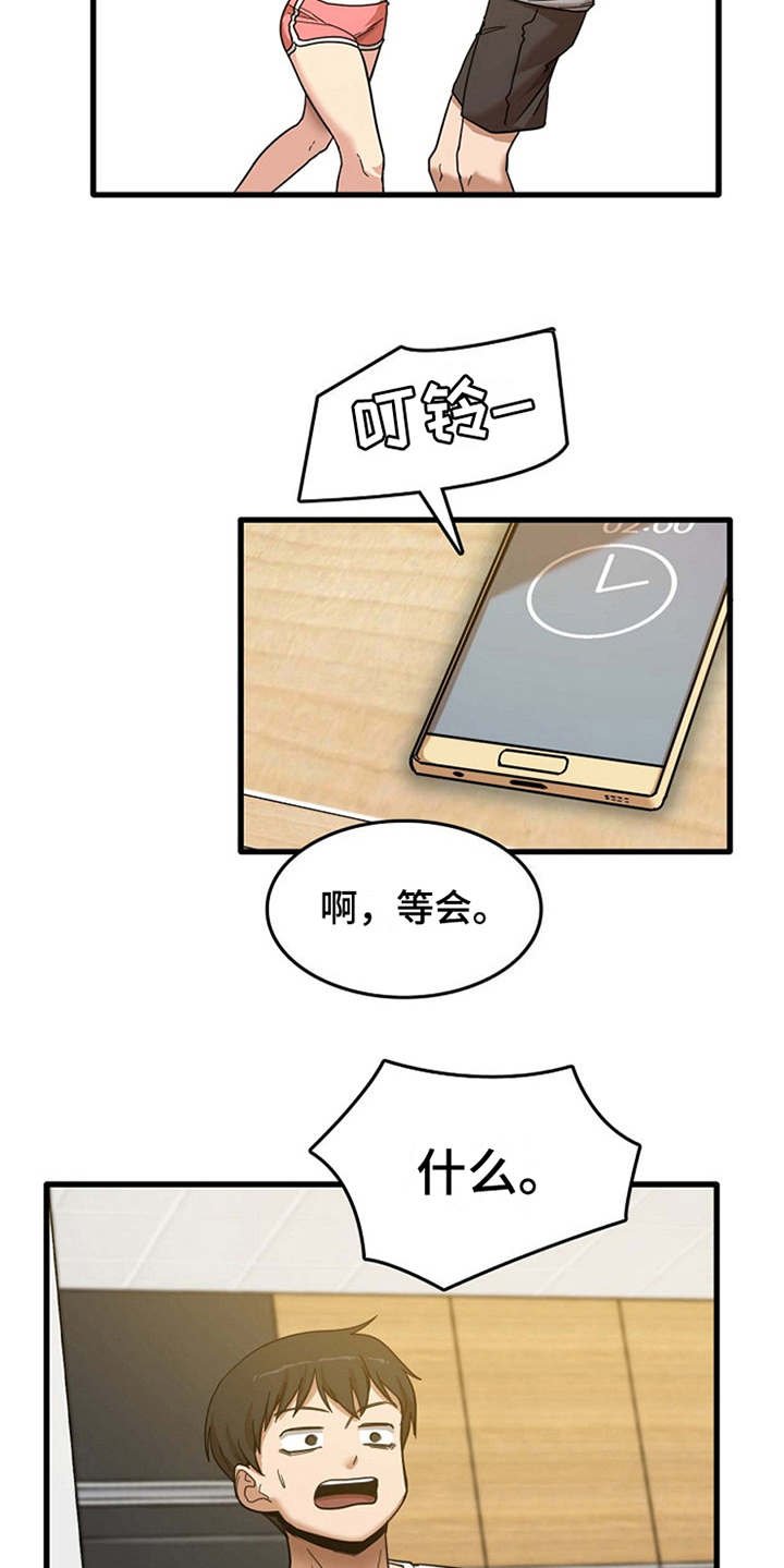 第8章：故作镇定