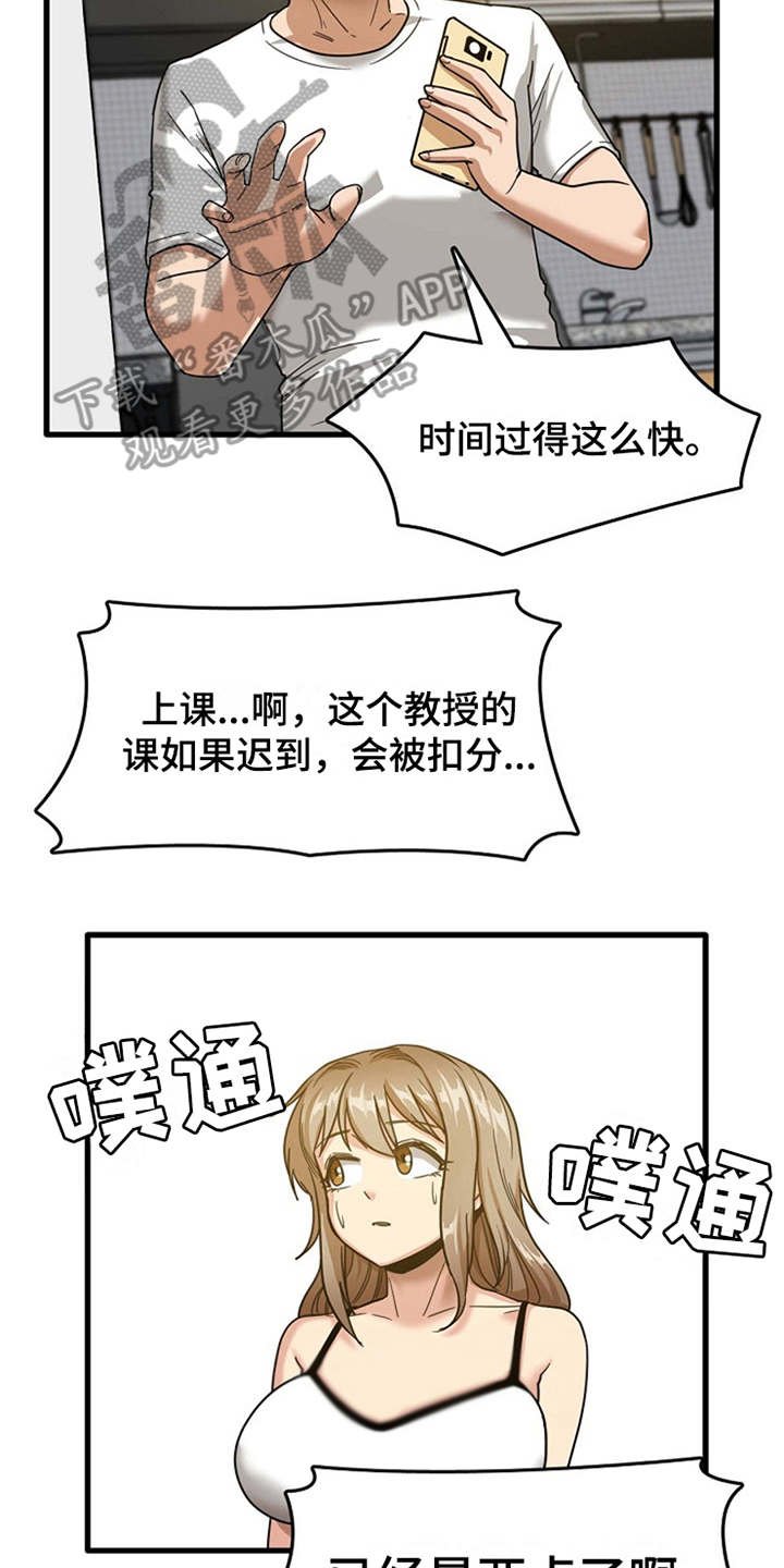 第8章：故作镇定