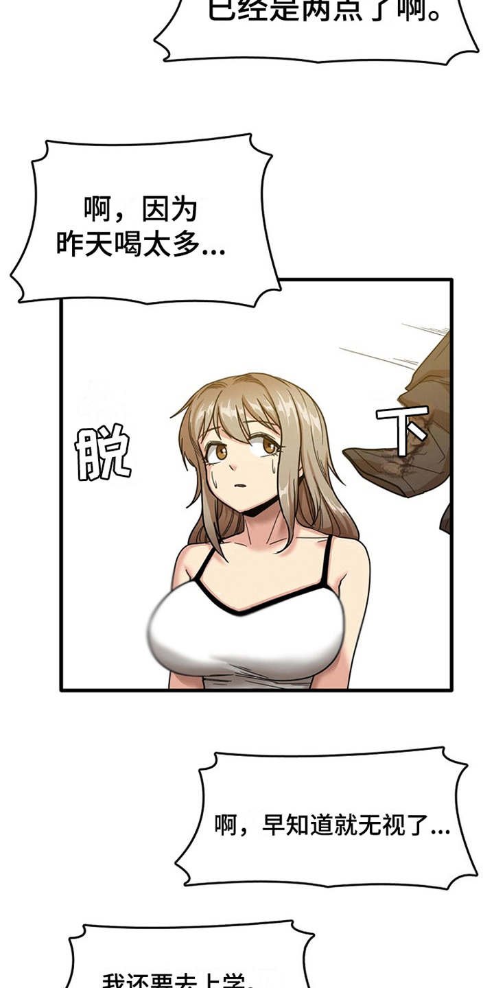 第8章：故作镇定