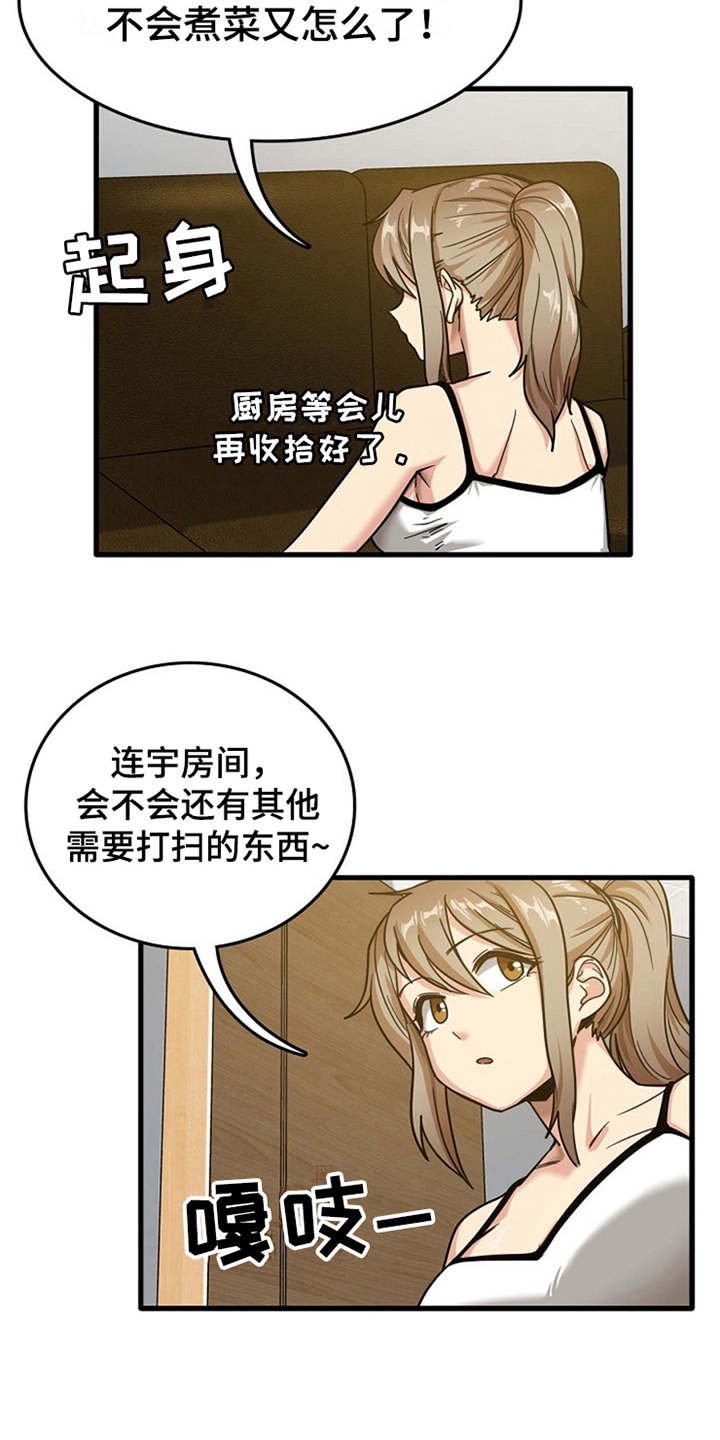 第9章：不公平