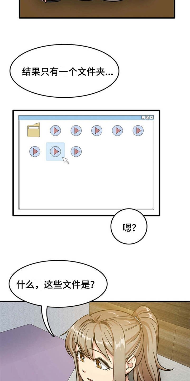 第9章：不公平