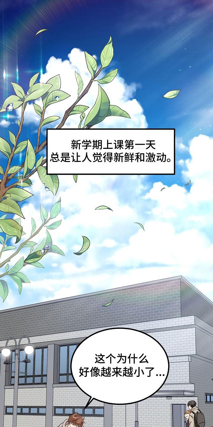 第1章：发现帅哥