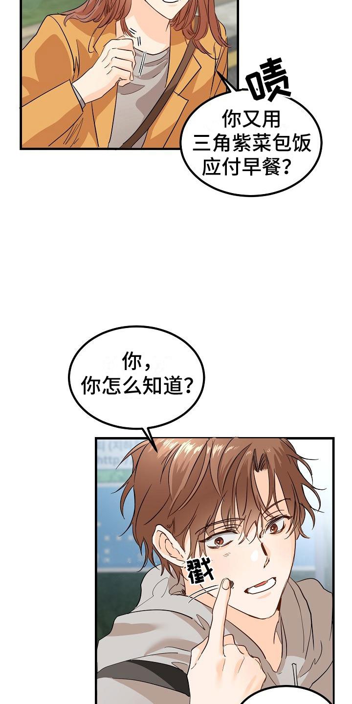 第1章：发现帅哥