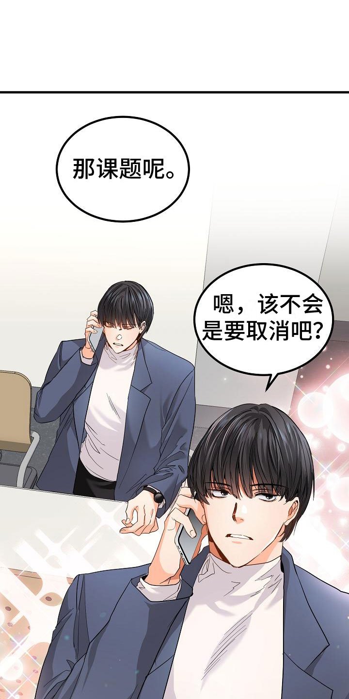 第1章：发现帅哥