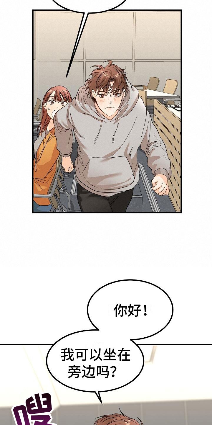 第1章：发现帅哥