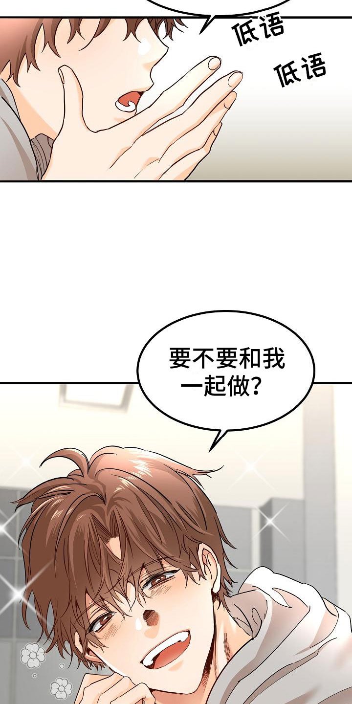 第1章：发现帅哥