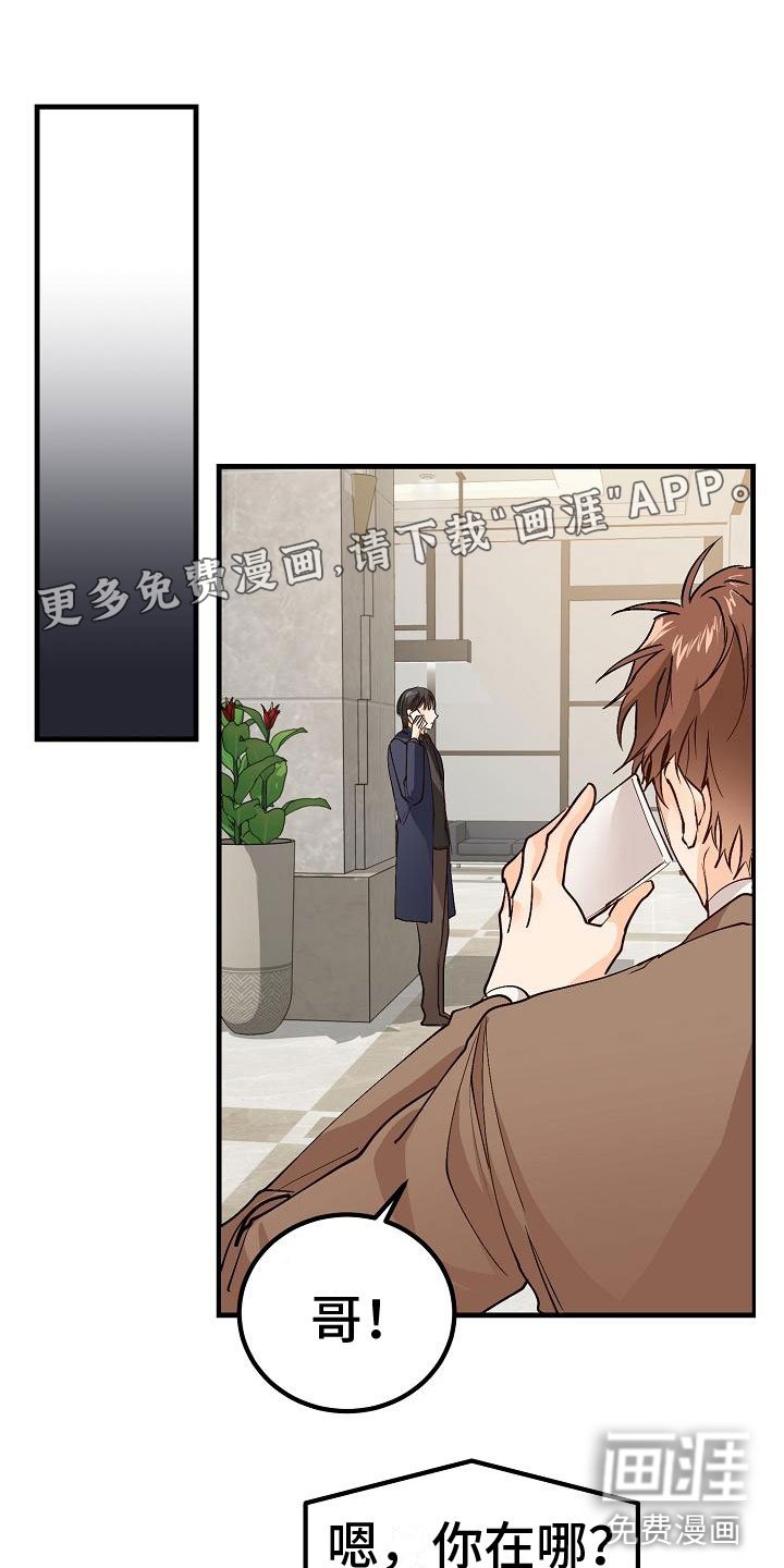 第10章：女婿？