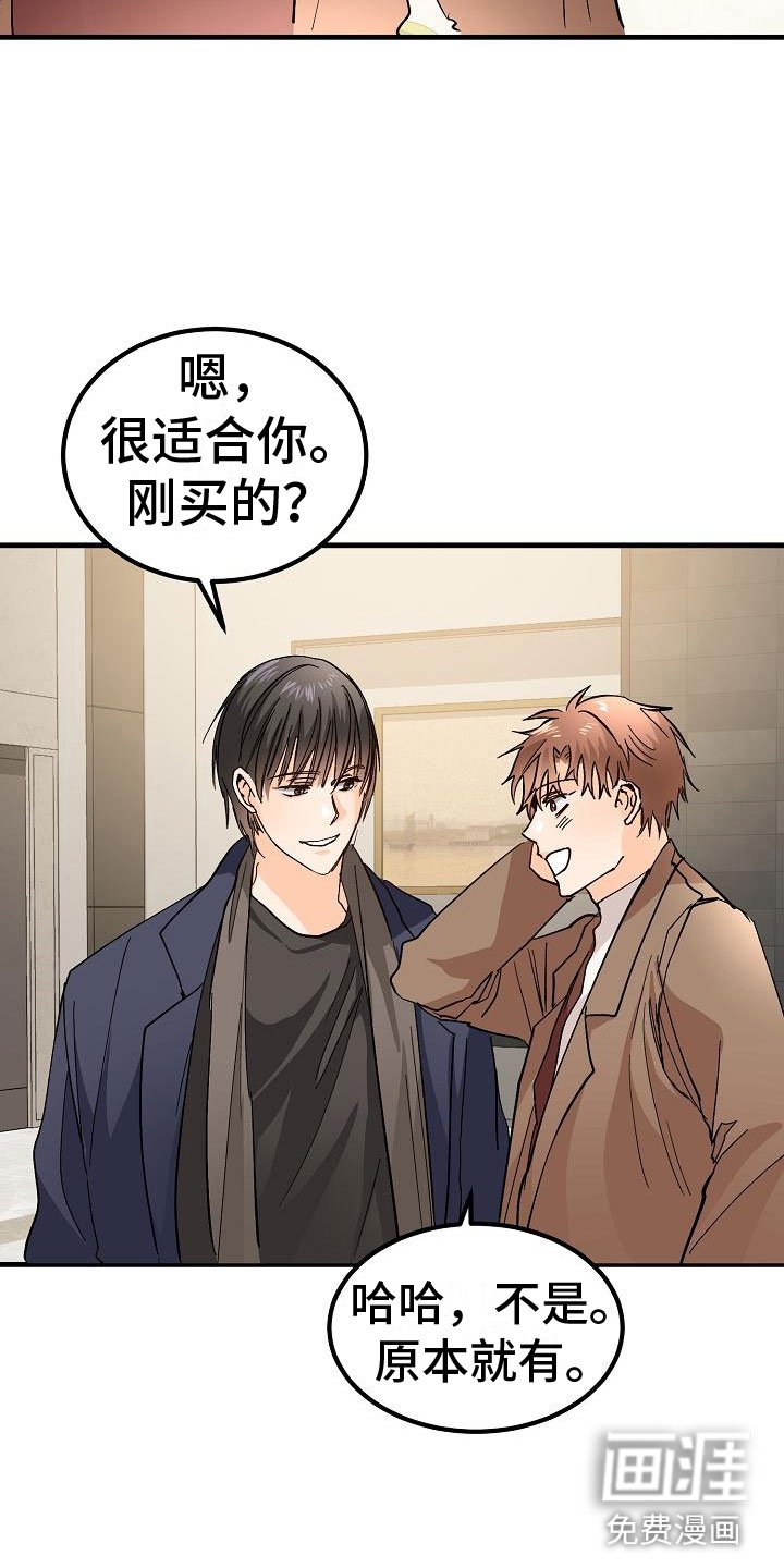 第10章：女婿？