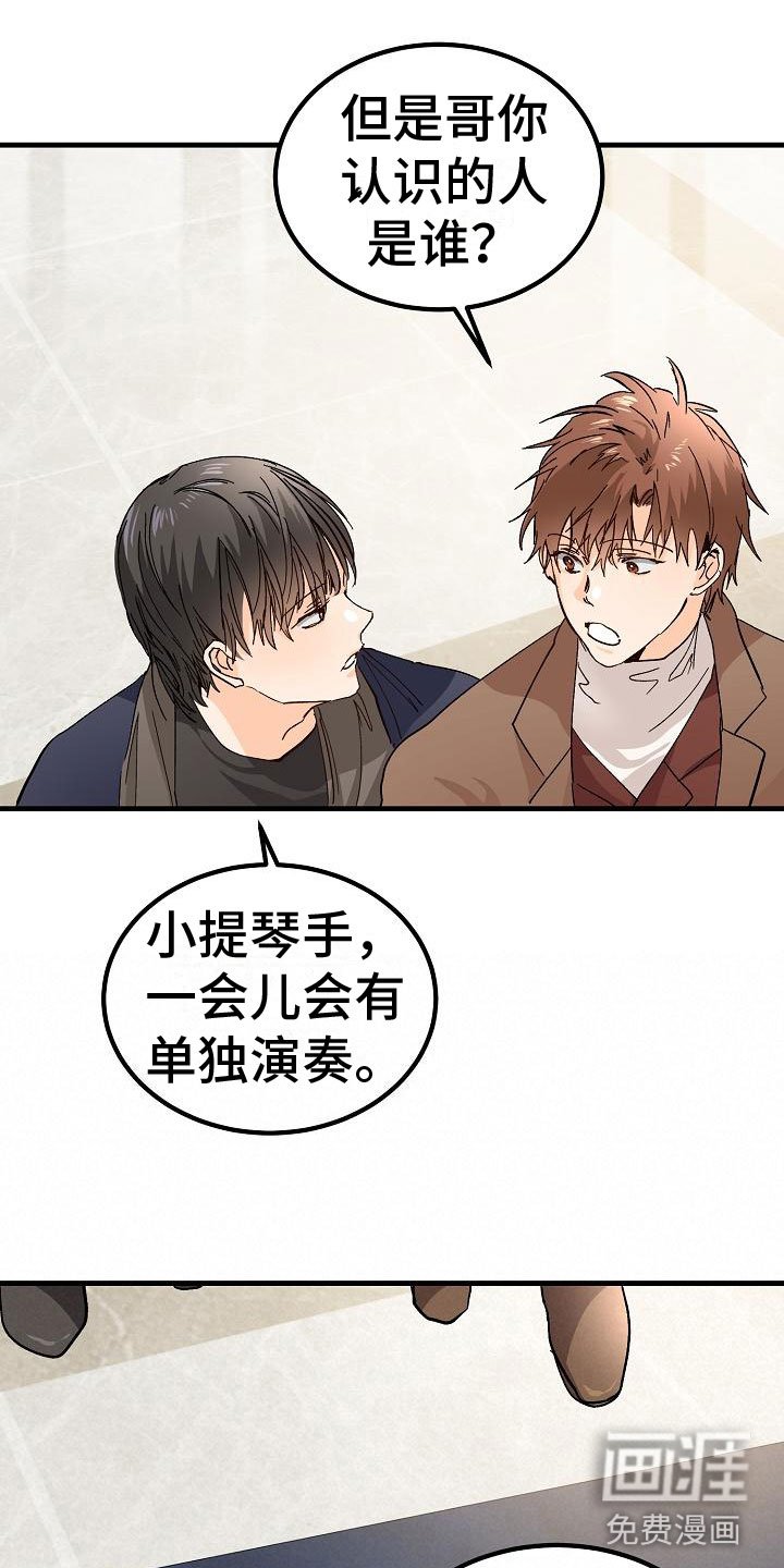 第10章：女婿？