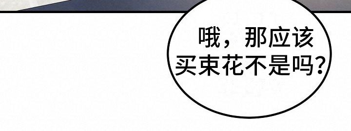 第10章：女婿？