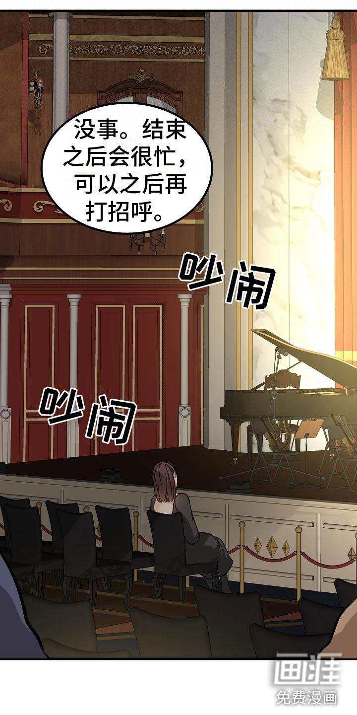 第10章：女婿？