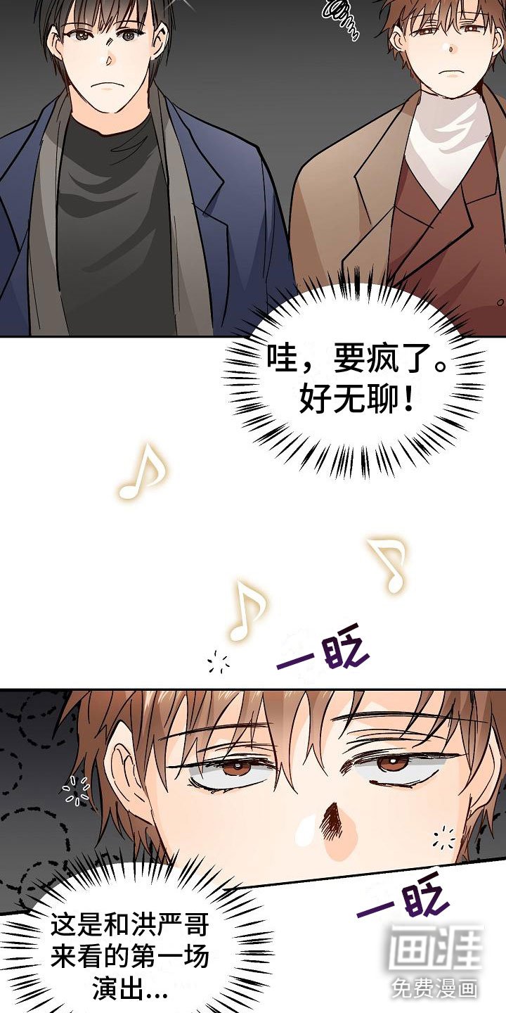 第10章：女婿？