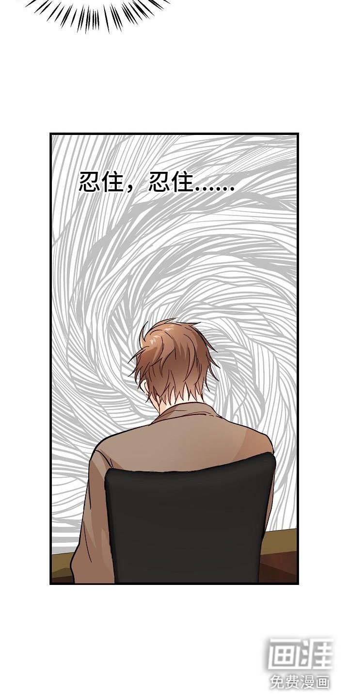 第10章：女婿？