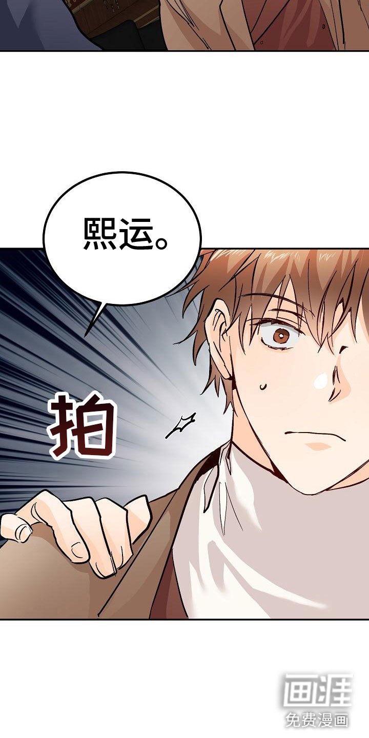 第10章：女婿？