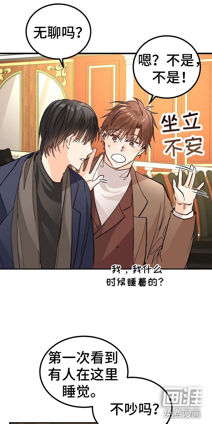第10章：女婿？