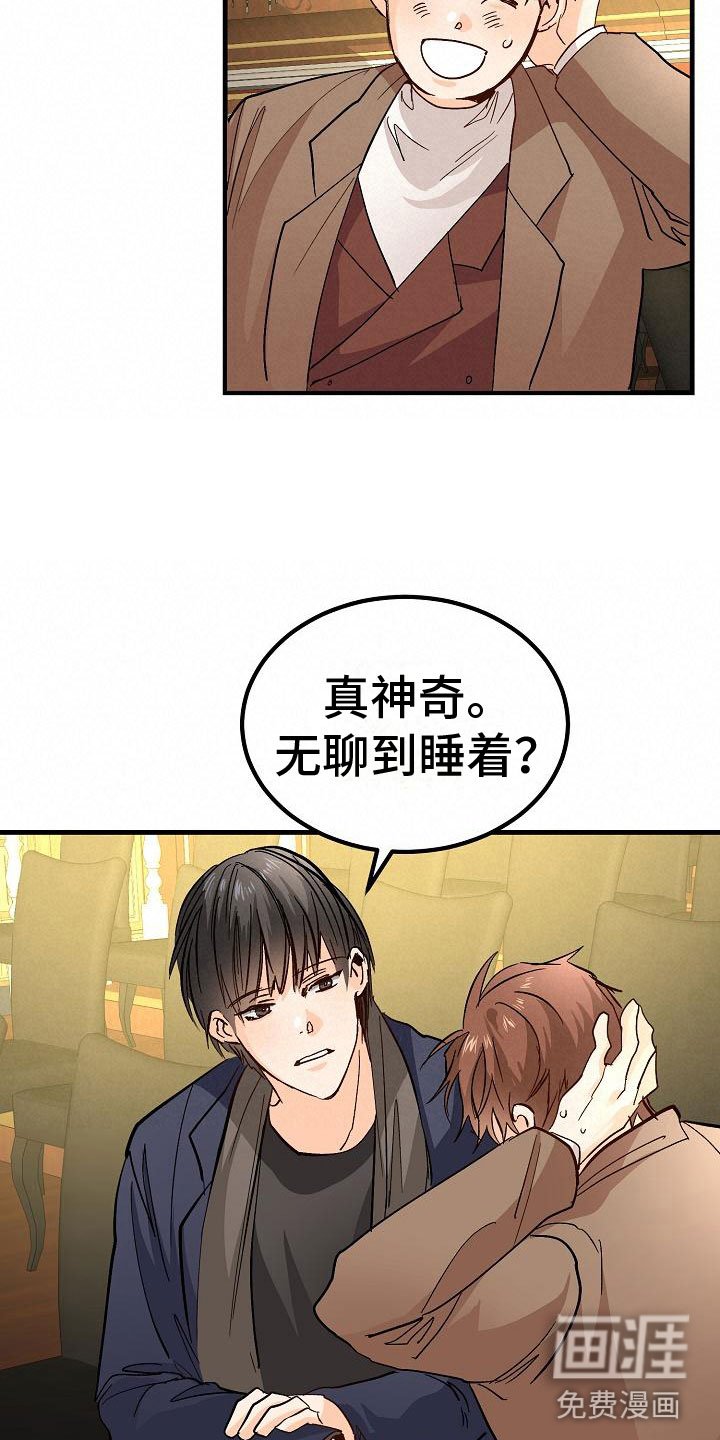 第10章：女婿？
