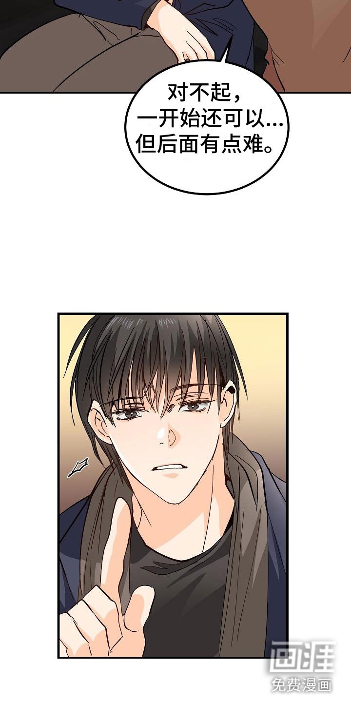 第10章：女婿？