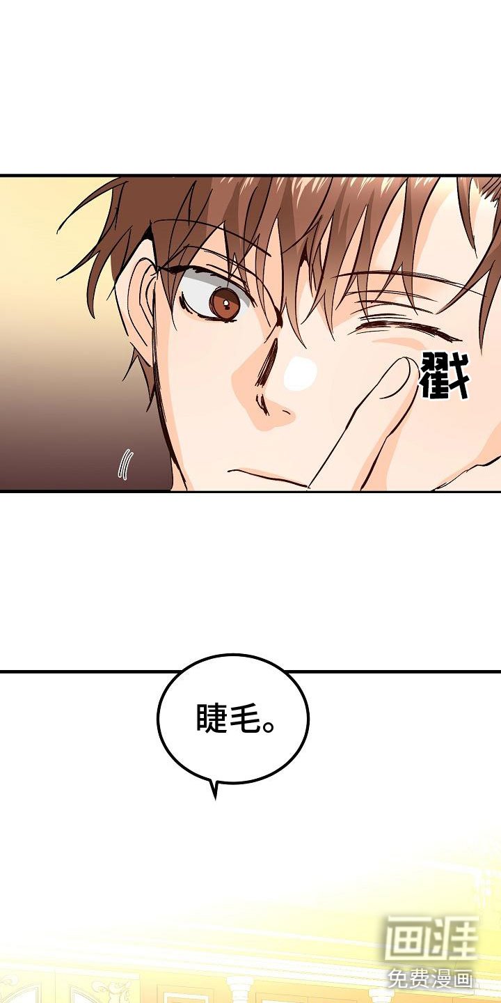 第10章：女婿？
