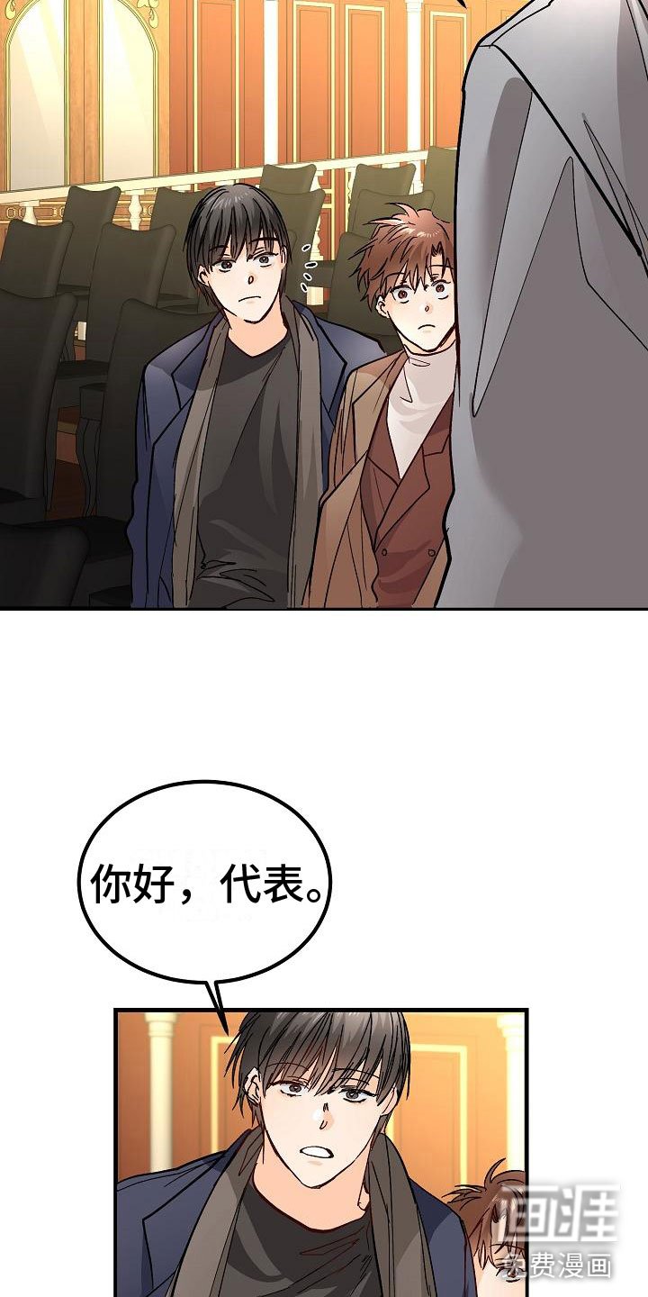 第10章：女婿？