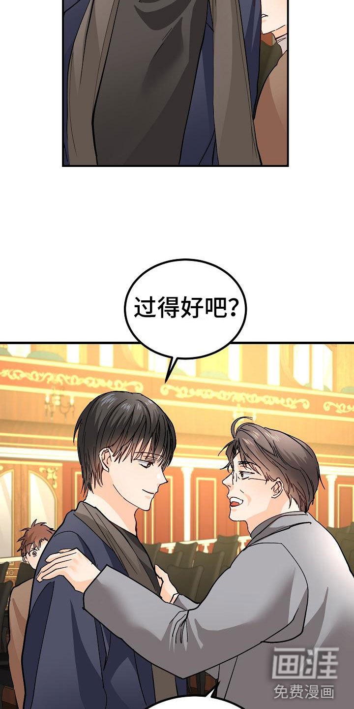 第10章：女婿？