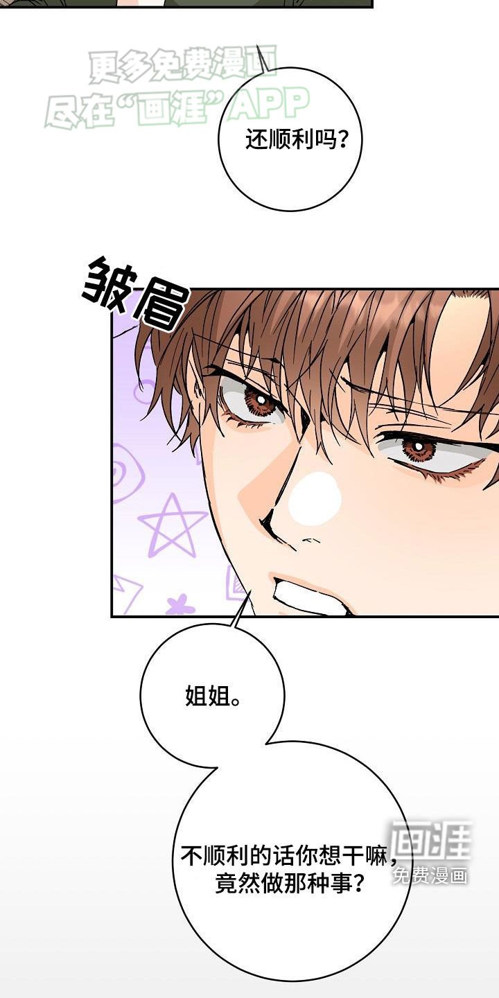 第100章：这些混蛋