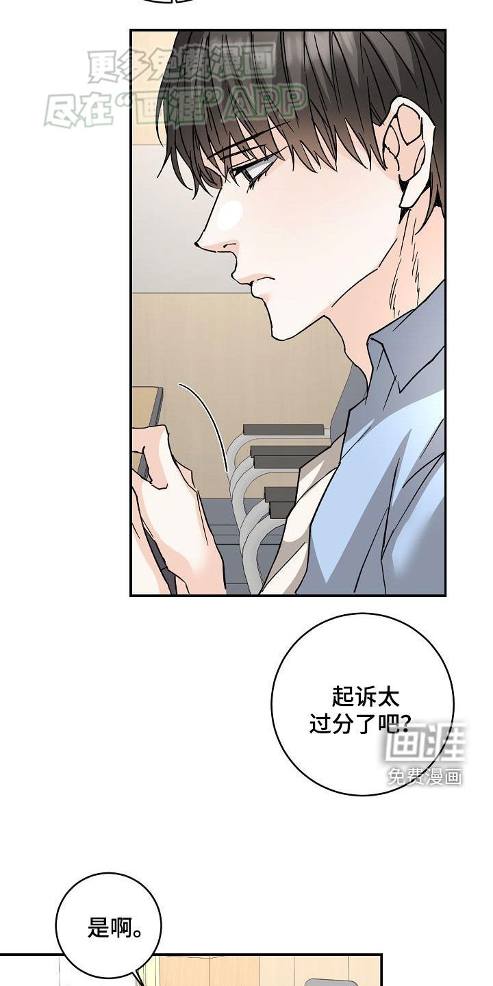 第100章：这些混蛋