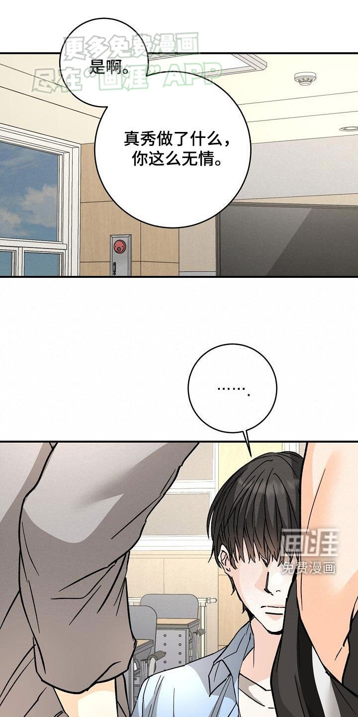 第100章：这些混蛋
