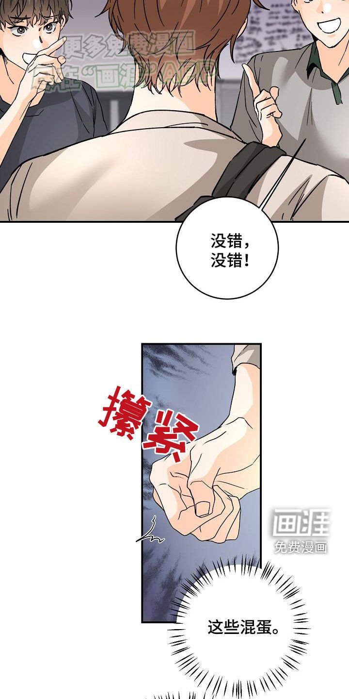 第100章：这些混蛋