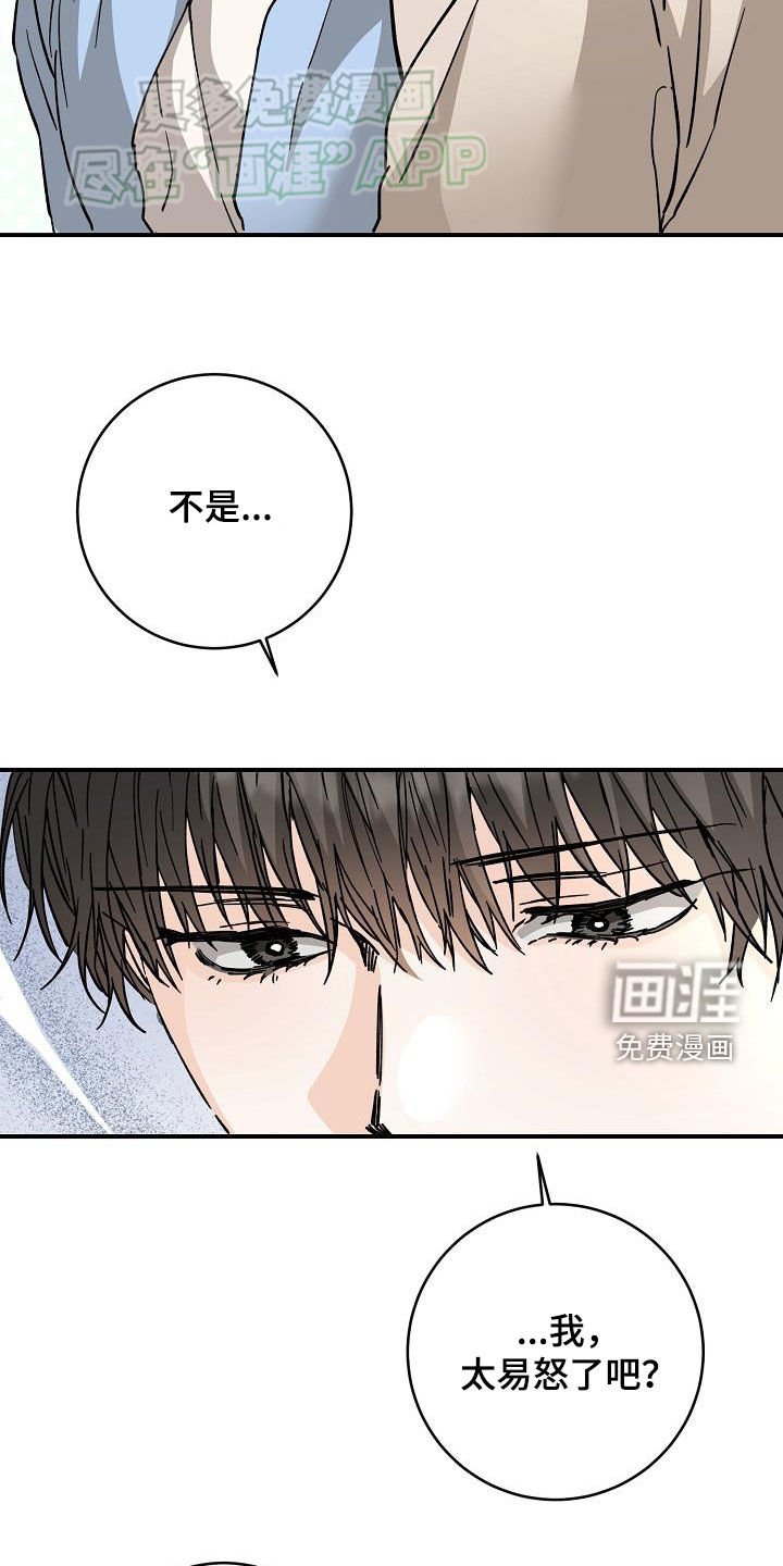 第101章：易怒