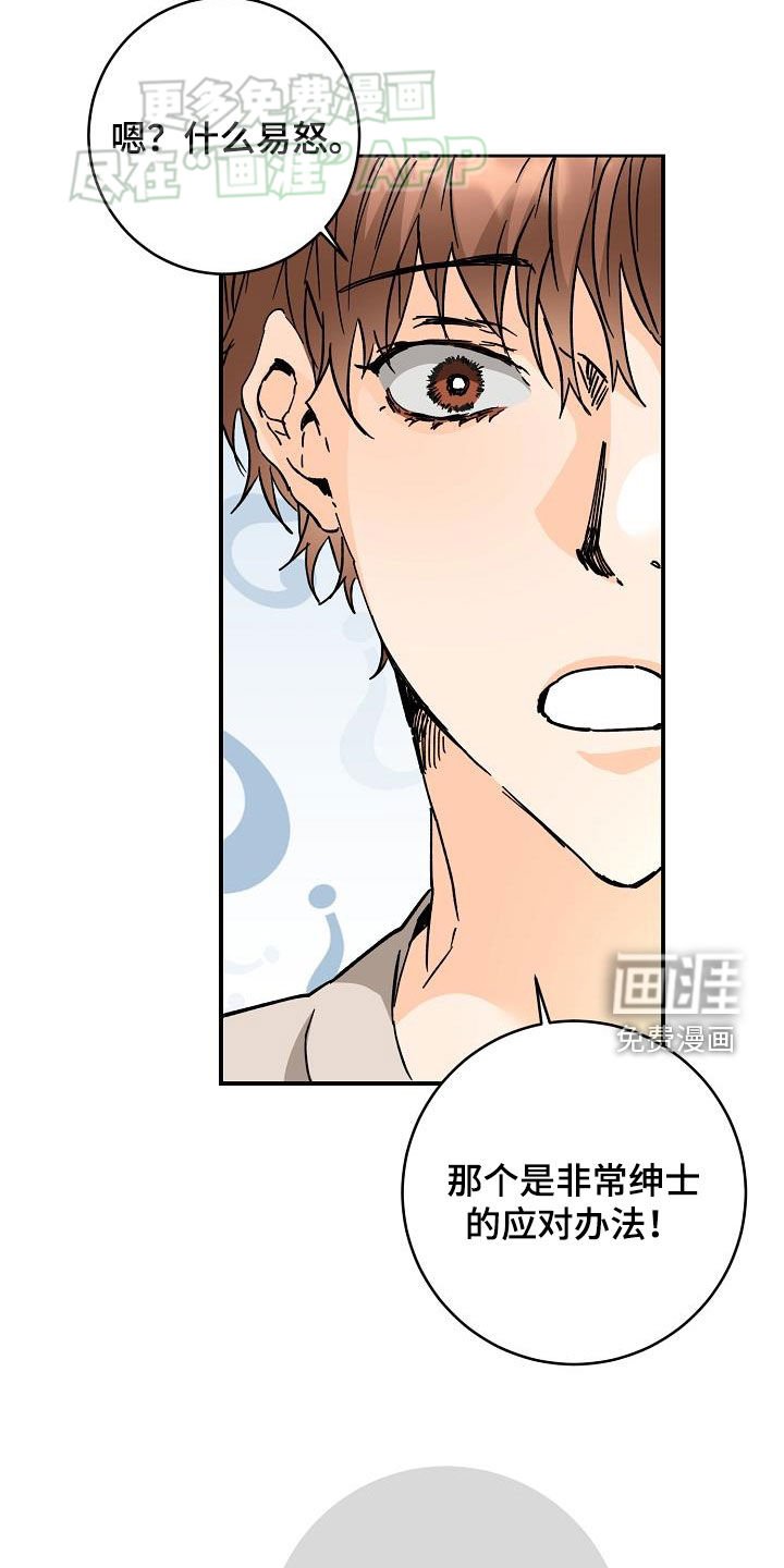 第101章：易怒