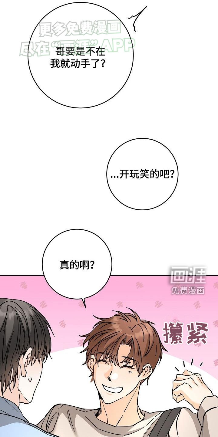第101章：易怒