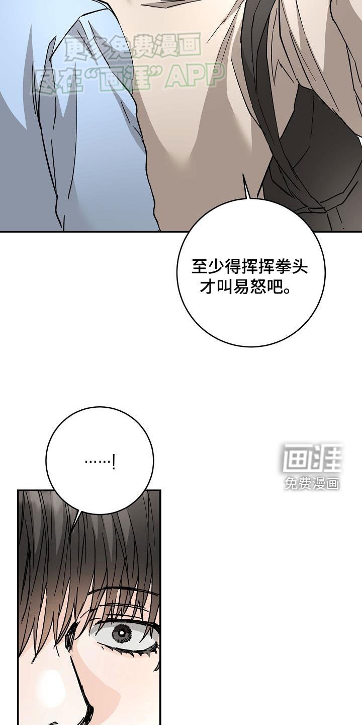 第101章：易怒