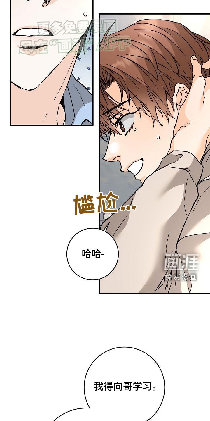 第101章：易怒