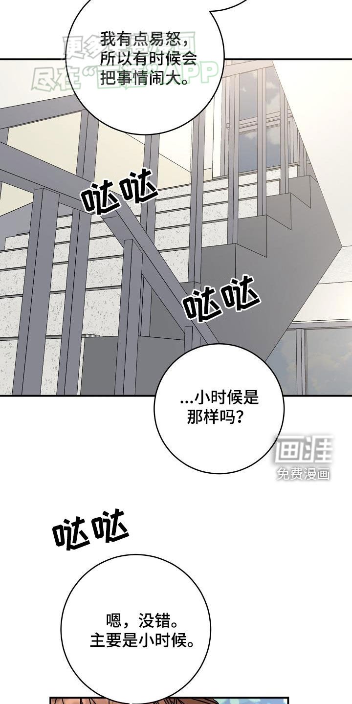 第101章：易怒