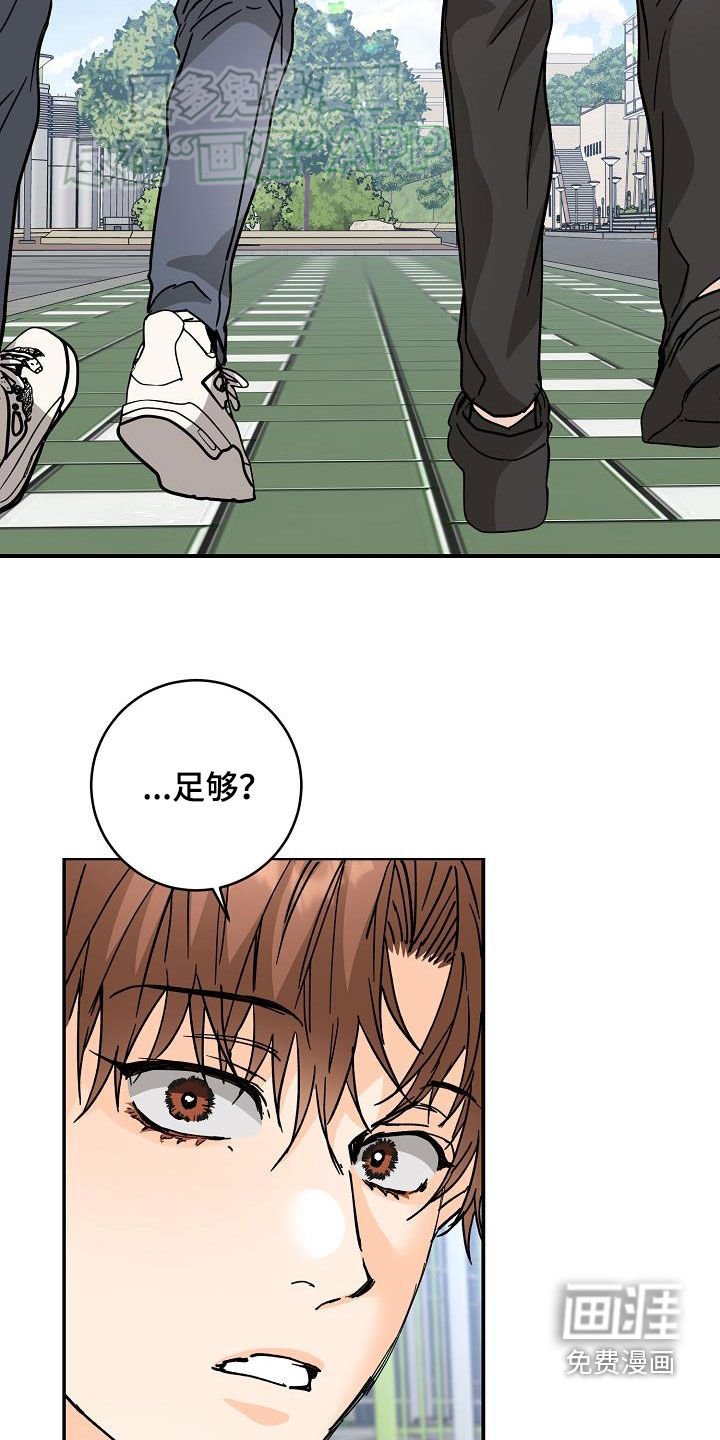 第101章：易怒