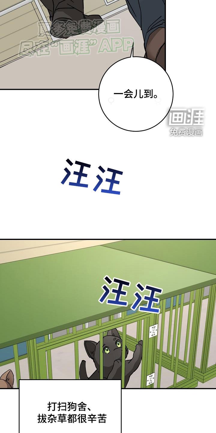第101章：易怒