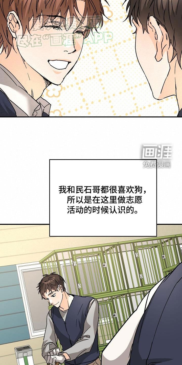 第102章：怕狗