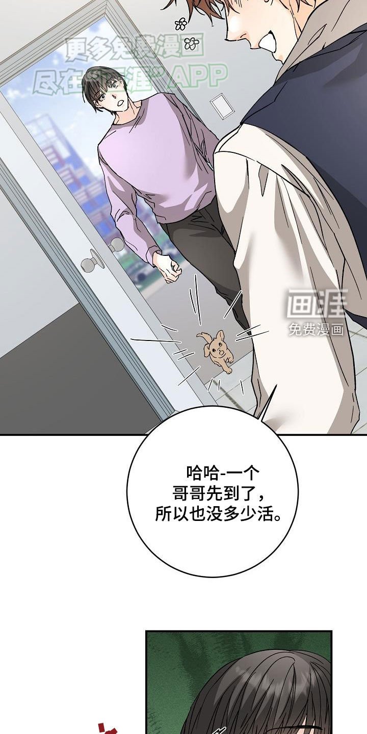 第102章：怕狗