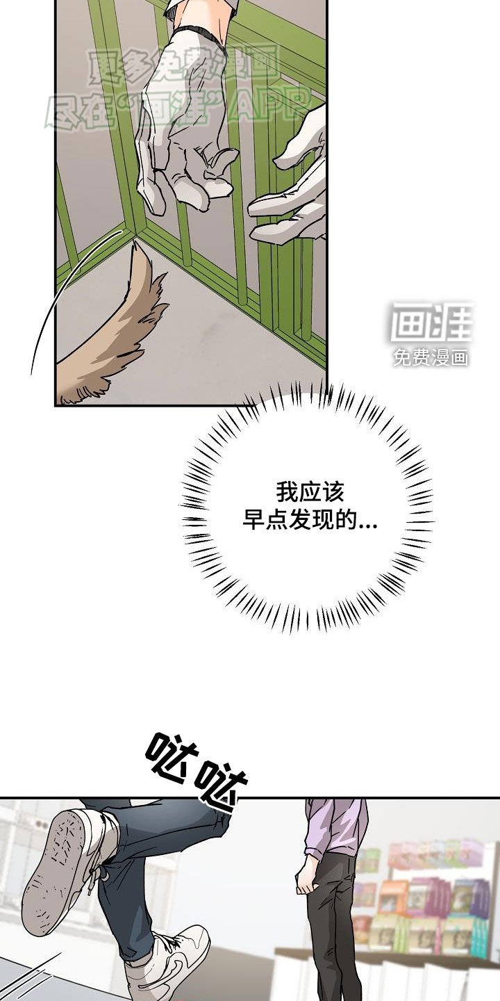 第102章：怕狗