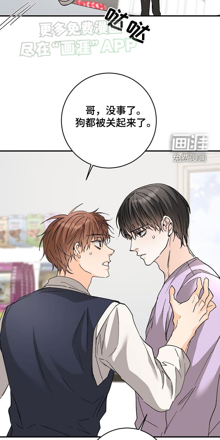 第102章：怕狗