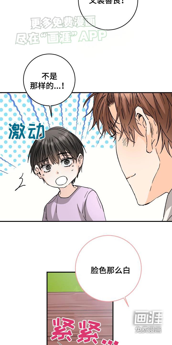 第103章：一起养狗