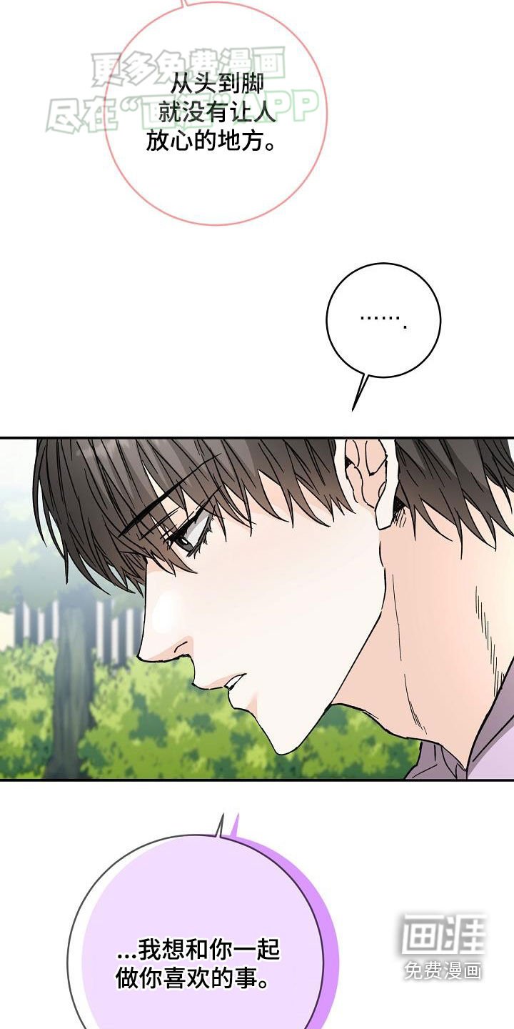第103章：一起养狗