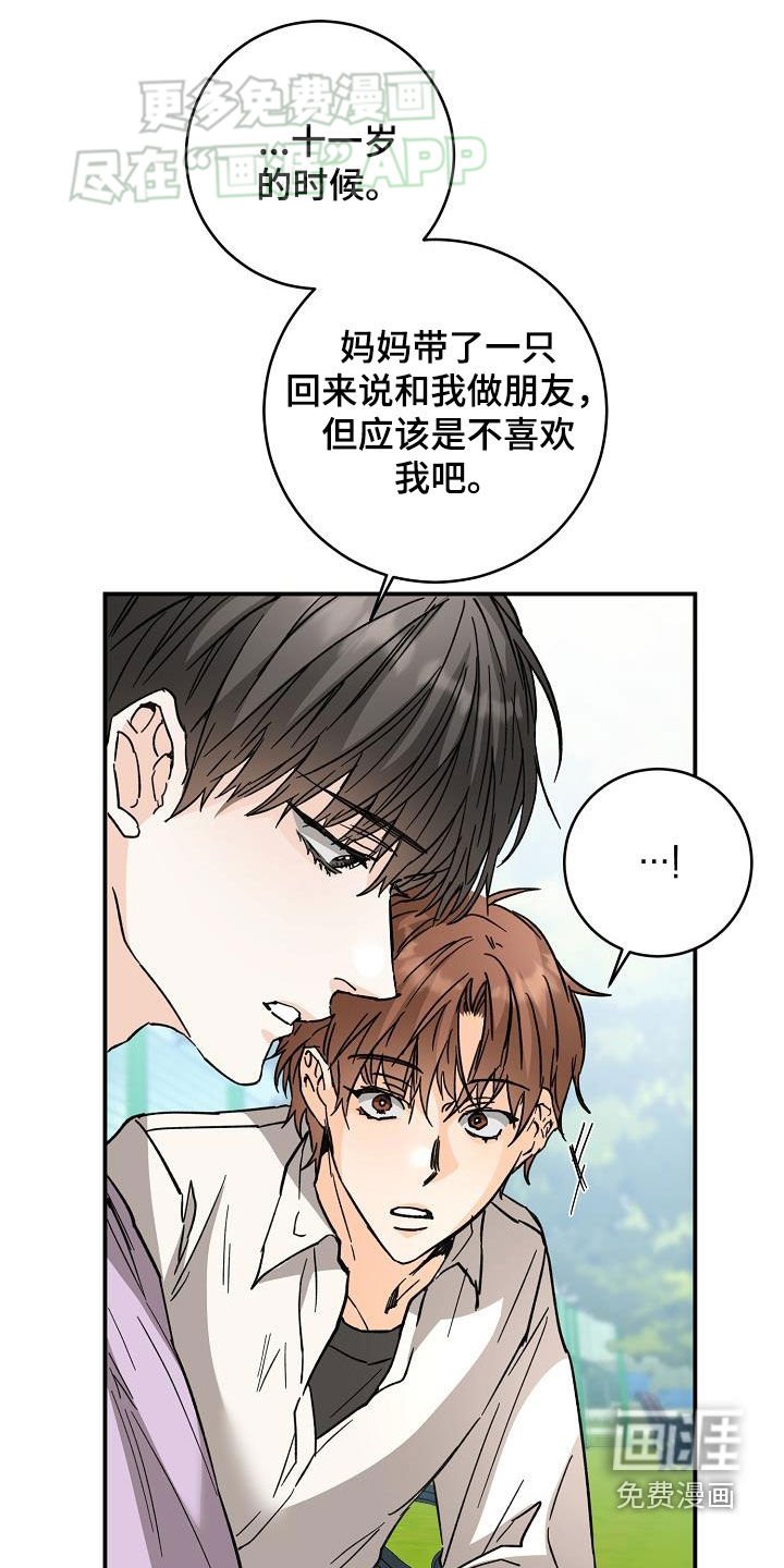 第103章：一起养狗