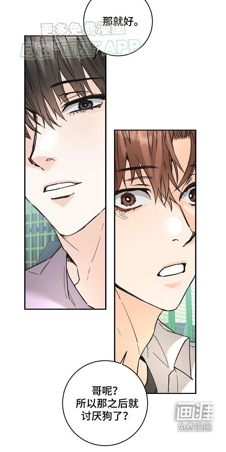 第103章：一起养狗