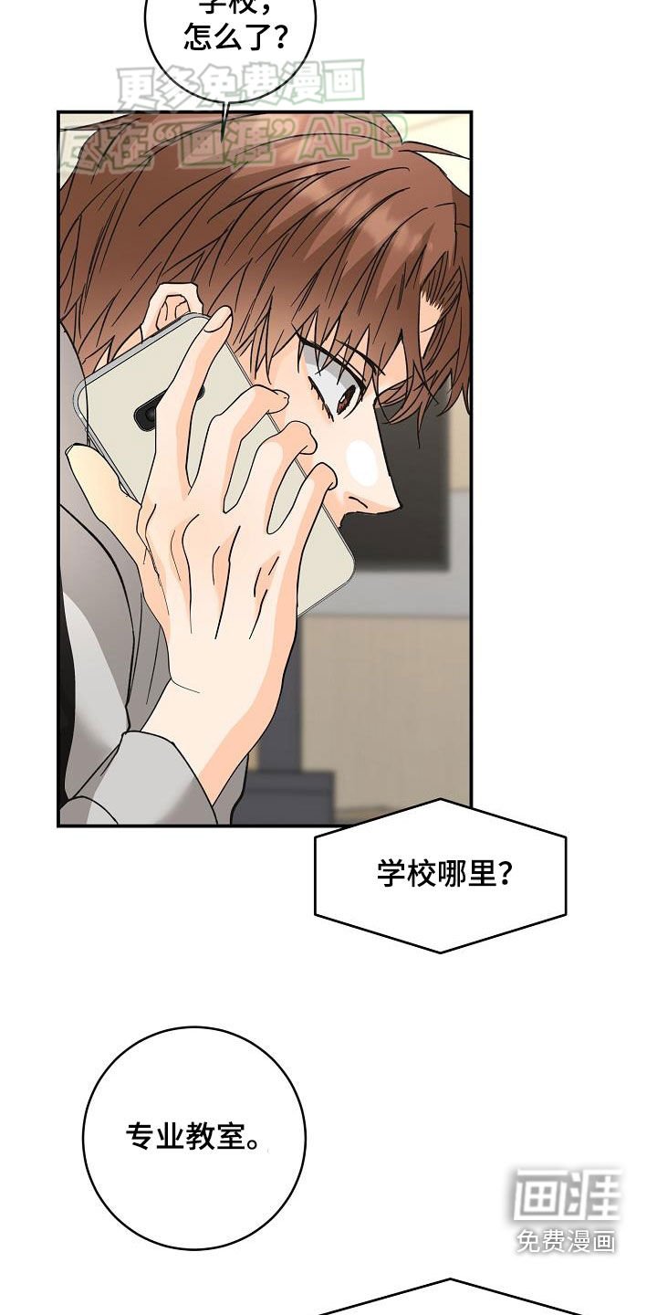 第104章：误会