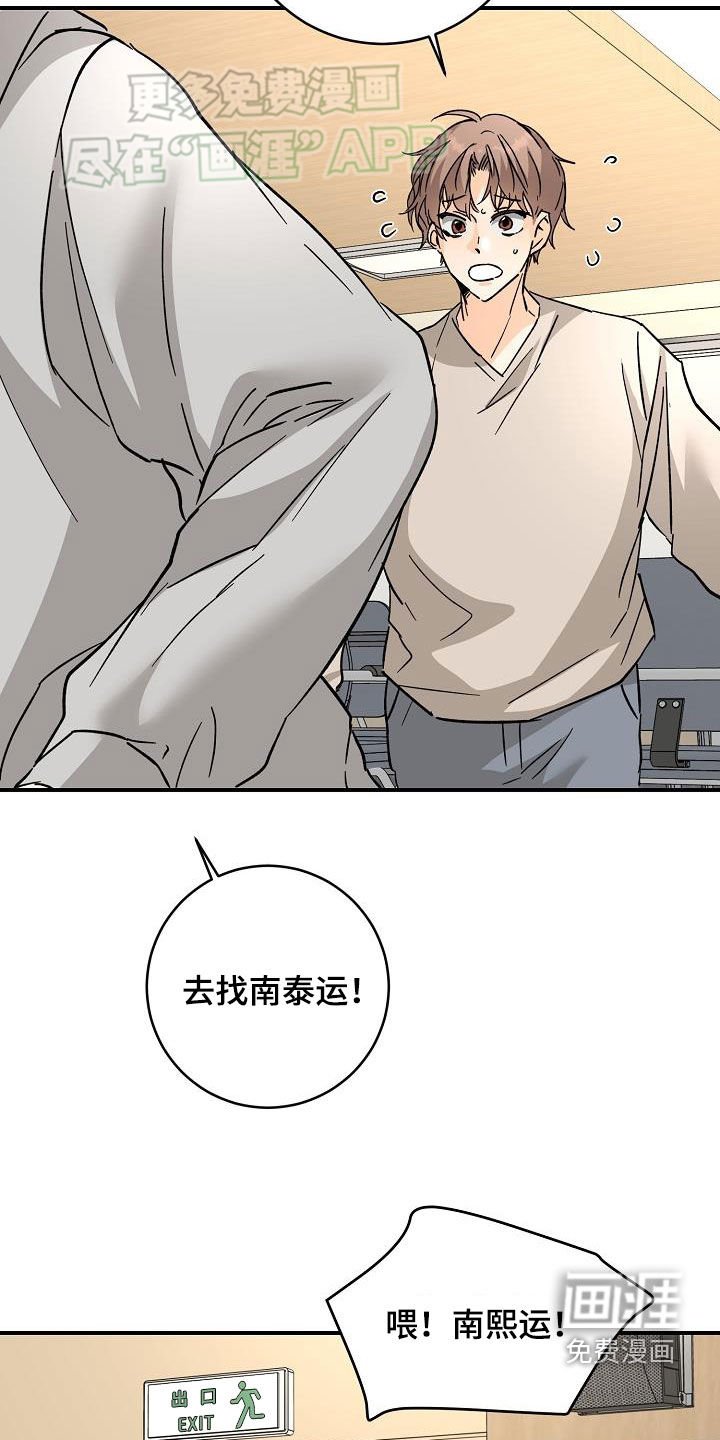 第104章：误会